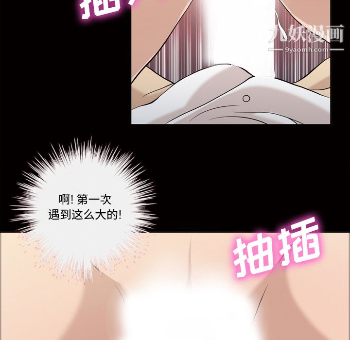 《她的心声》漫画 第27話