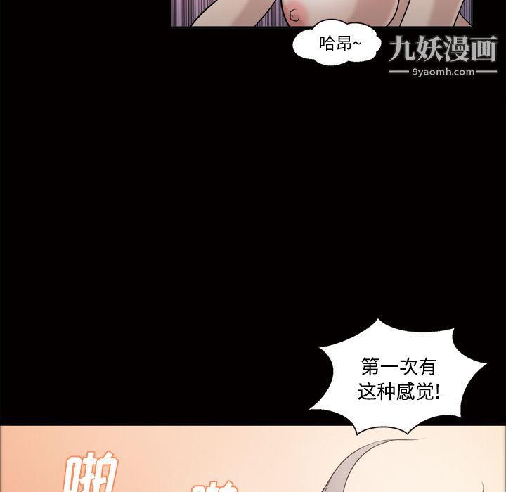 《她的心声》漫画 第27話