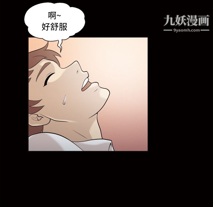 《她的心声》漫画 第27話