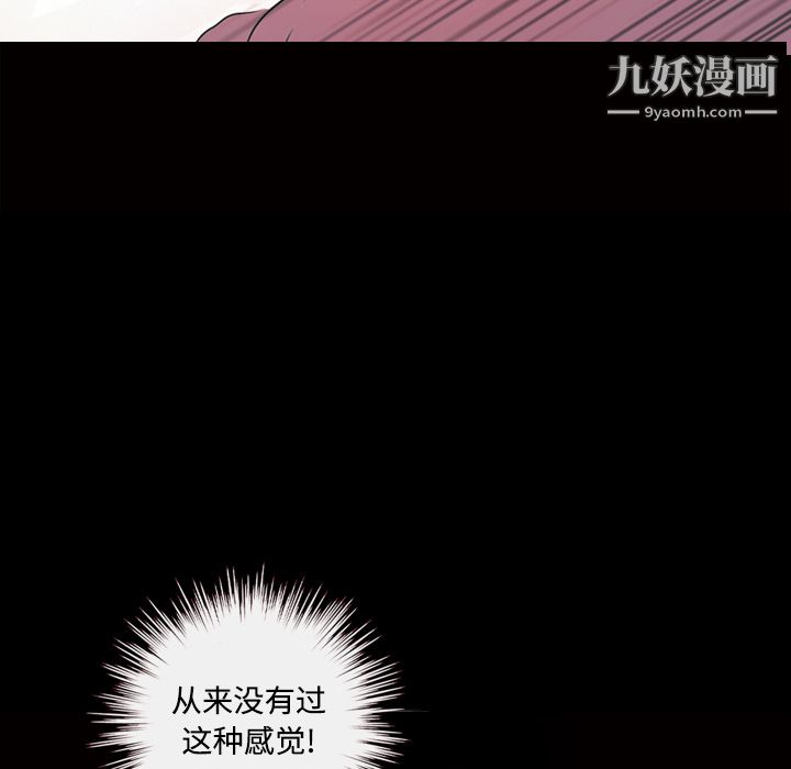 《她的心声》漫画 第27話