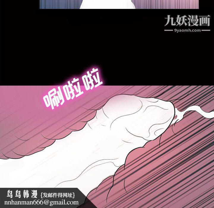 《她的心声》漫画 第27話