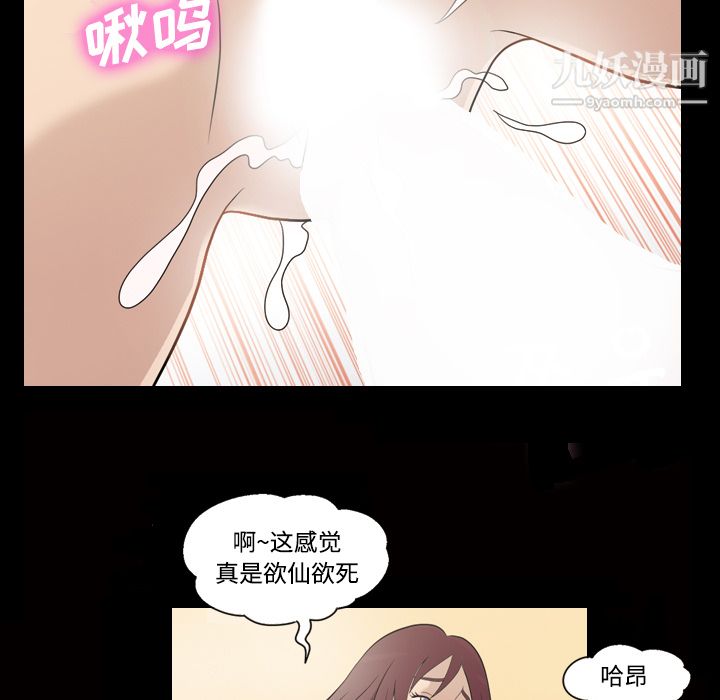 《她的心声》漫画 第27話