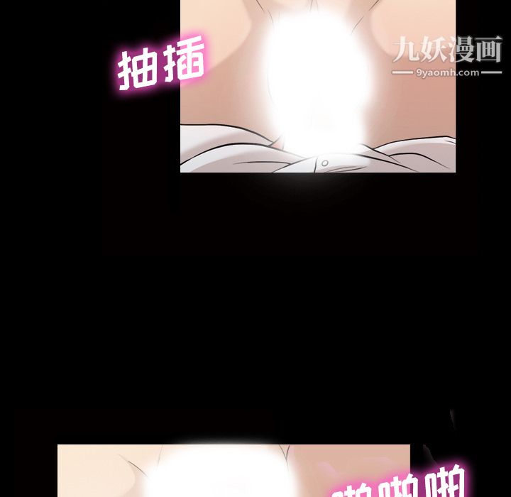 《她的心声》漫画 第27話