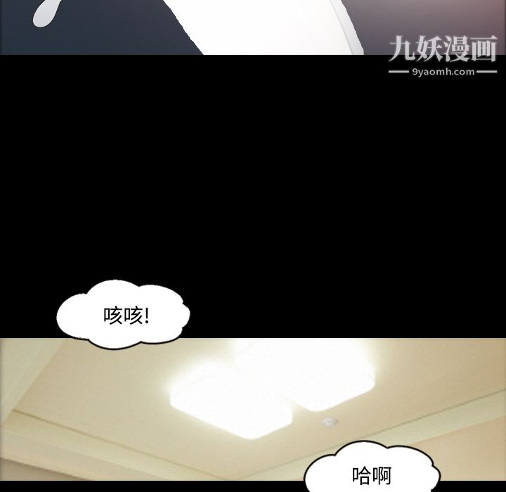 《她的心声》漫画 第27話