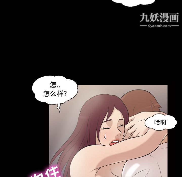 《她的心声》漫画 第27話