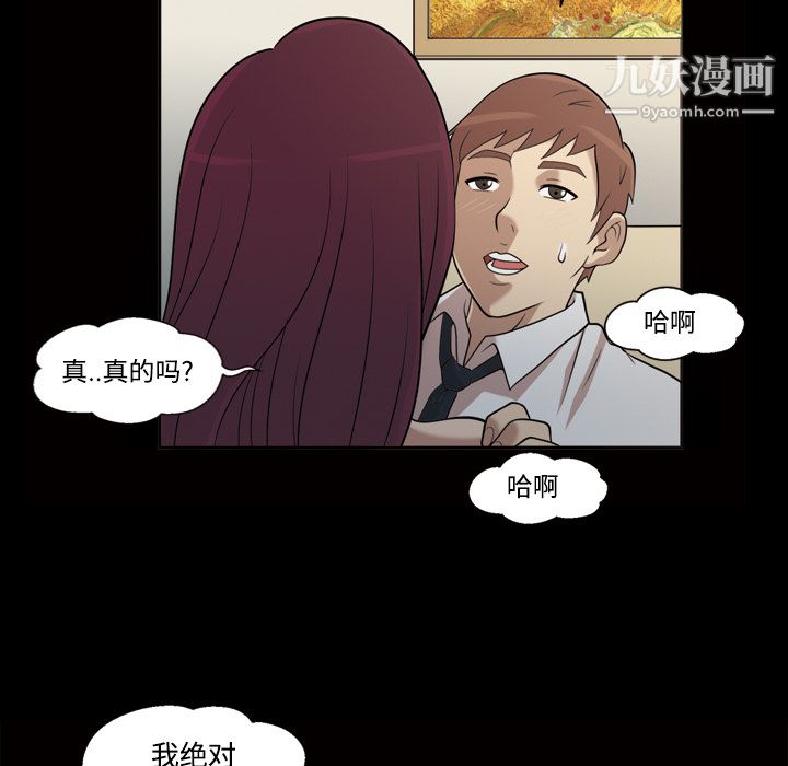 《她的心声》漫画 第27話