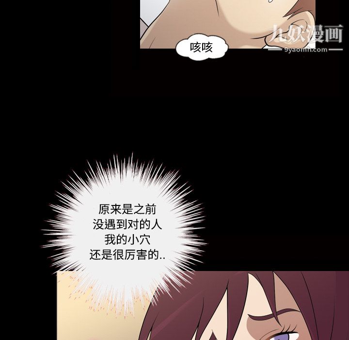 《她的心声》漫画 第27話