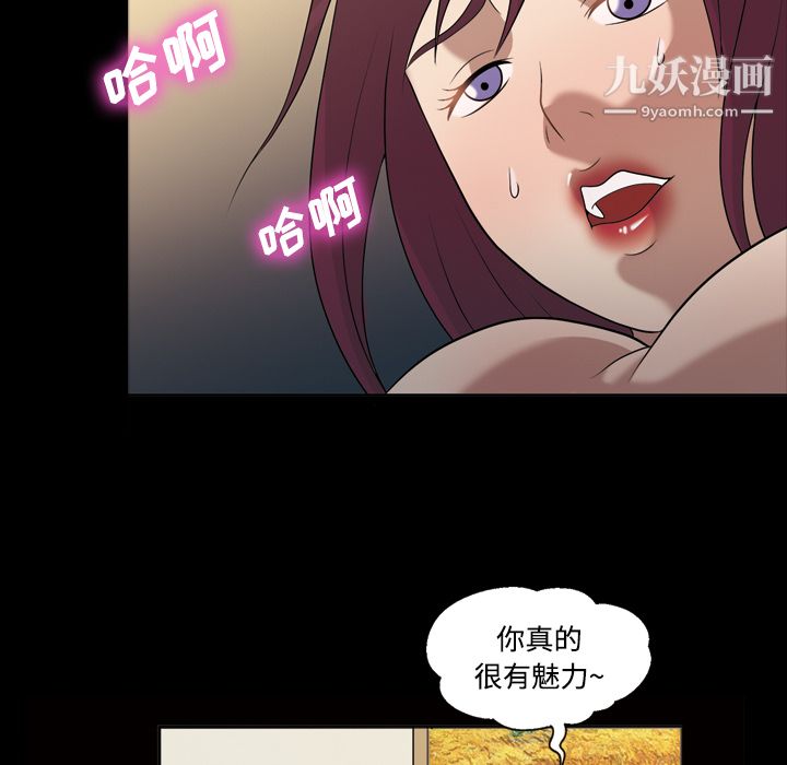 《她的心声》漫画 第27話