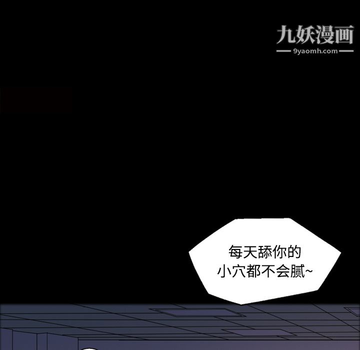《她的心声》漫画 第27話