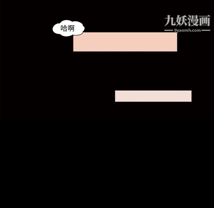 《她的心声》漫画 第27話