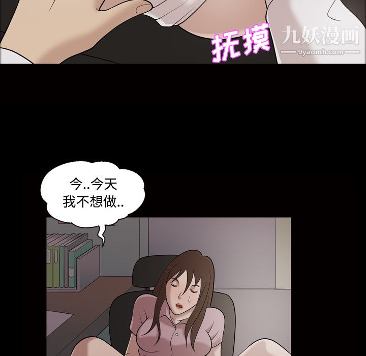 《她的心声》漫画 第27話