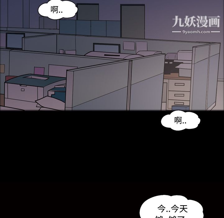 《她的心声》漫画 第27話