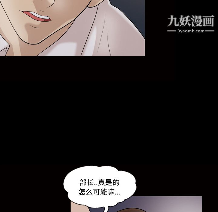 《她的心声》漫画 第27話