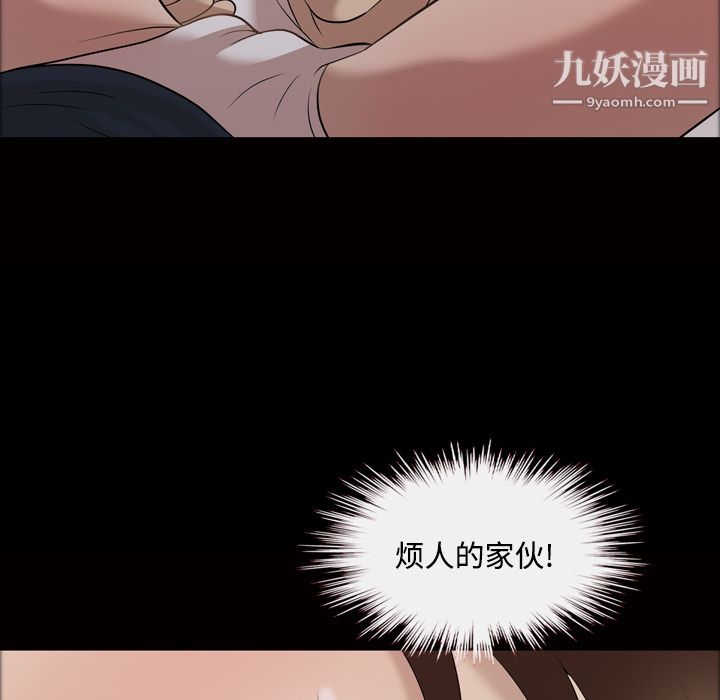 《她的心声》漫画 第27話