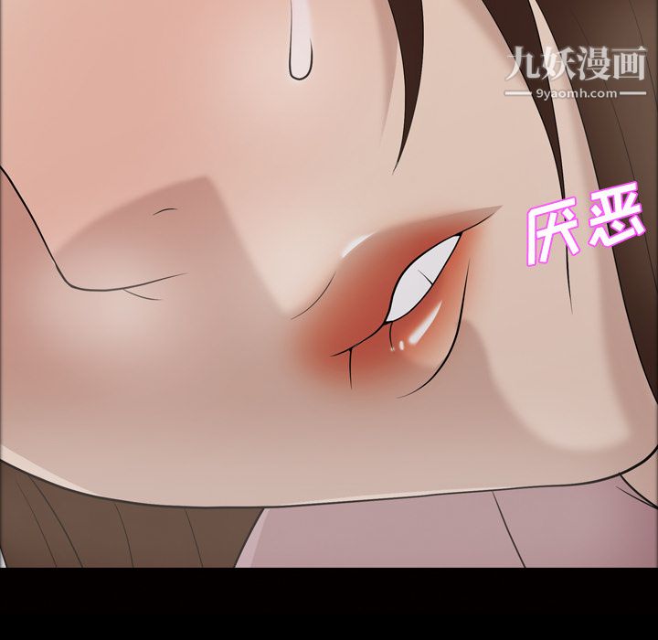 《她的心声》漫画 第27話