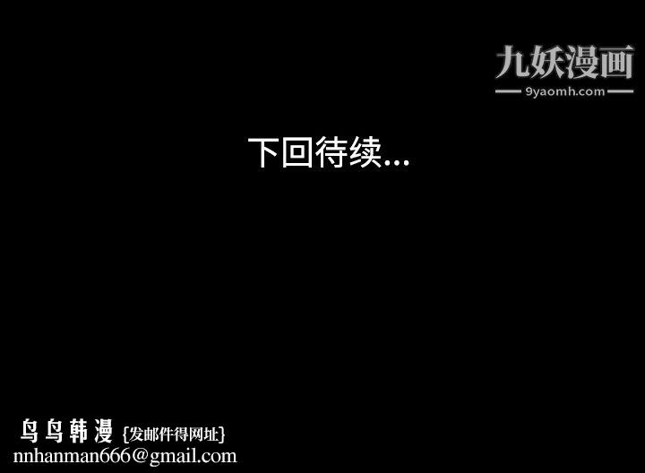 《她的心声》漫画 第27話