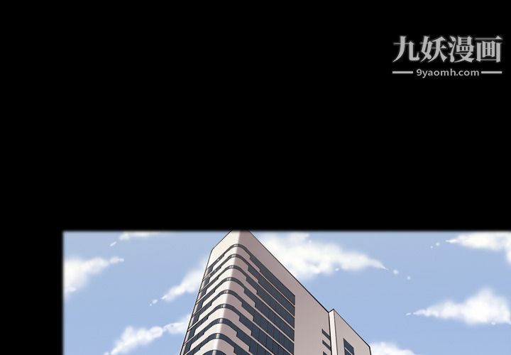 《她的心声》漫画 第28話