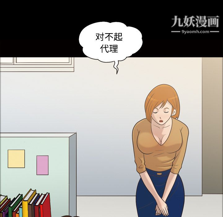 《她的心声》漫画 第28話