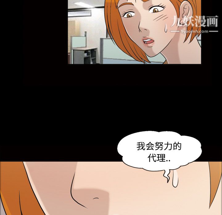 《她的心声》漫画 第28話