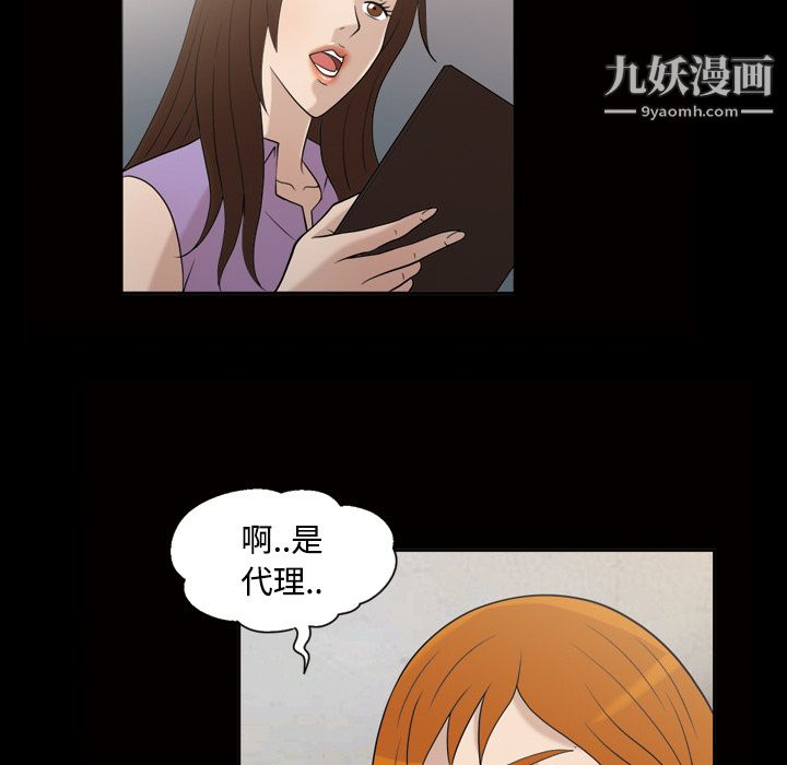 《她的心声》漫画 第28話