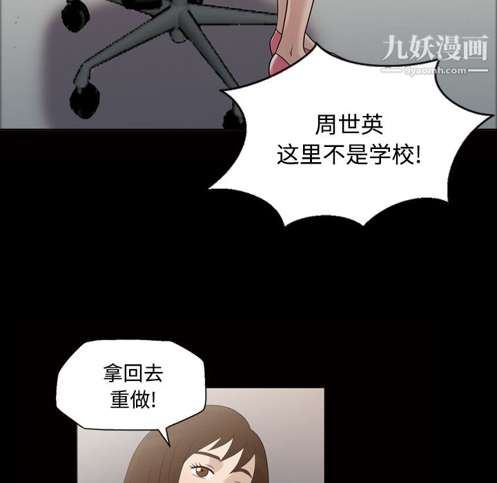 《她的心声》漫画 第28話