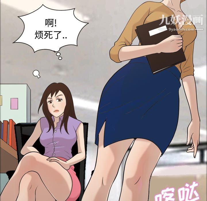 《她的心声》漫画 第28話