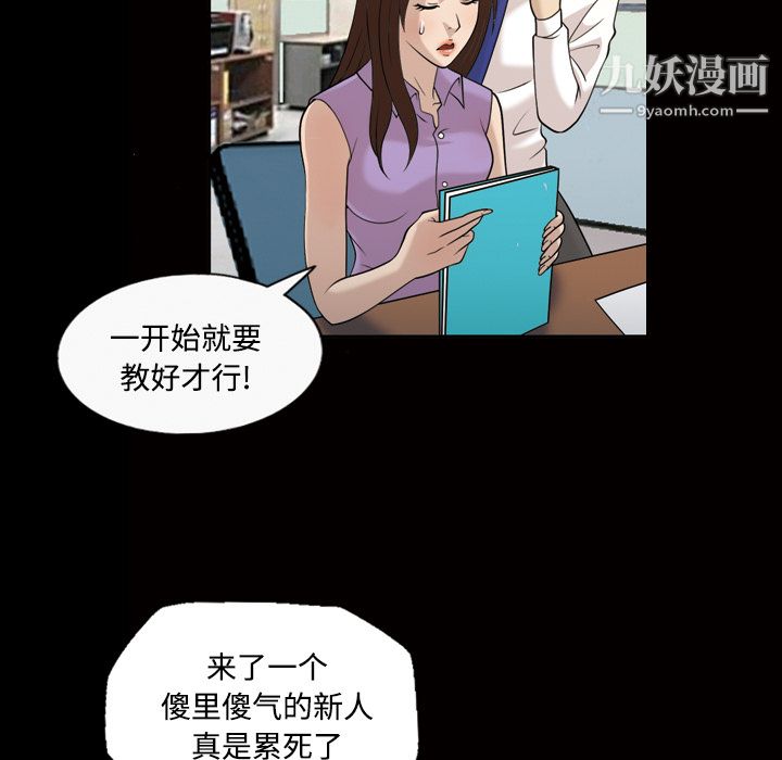 《她的心声》漫画 第28話