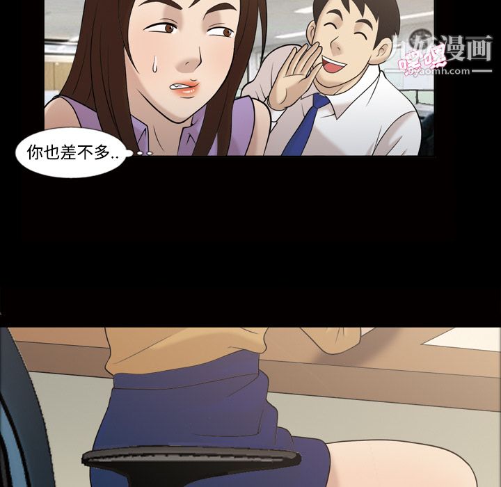 《她的心声》漫画 第28話