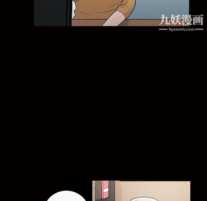 《她的心声》漫画 第28話