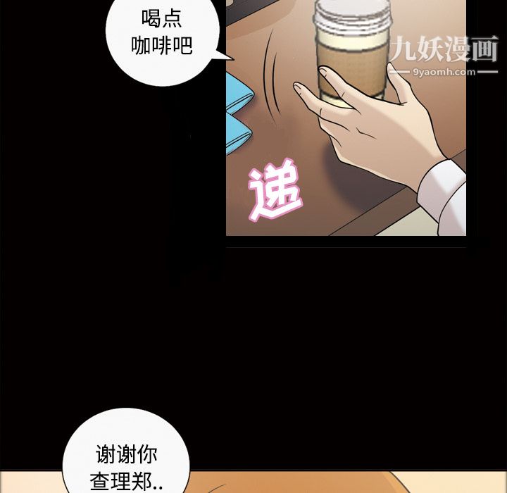 《她的心声》漫画 第28話