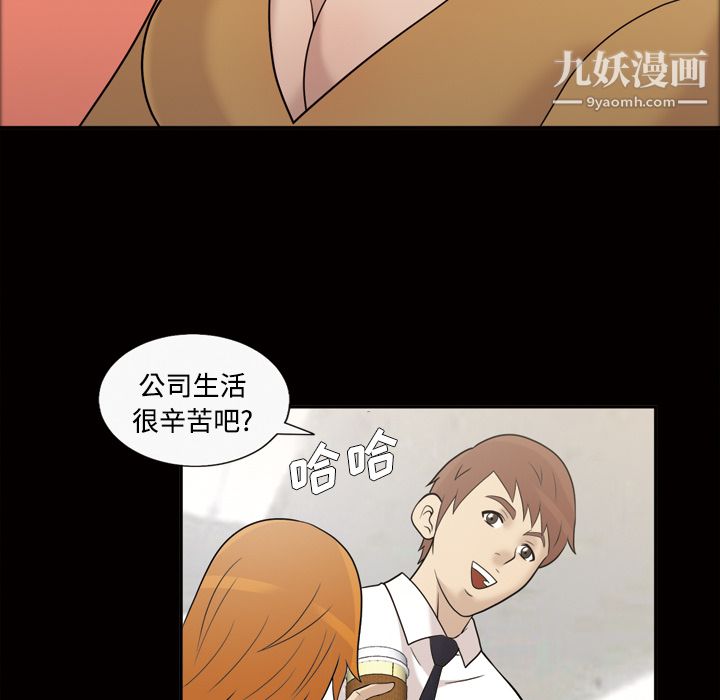 《她的心声》漫画 第28話