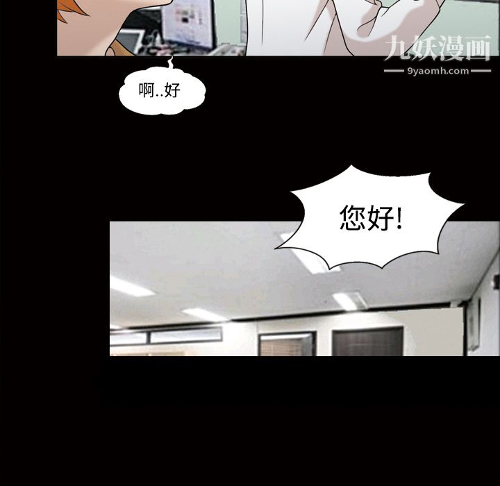 《她的心声》漫画 第28話