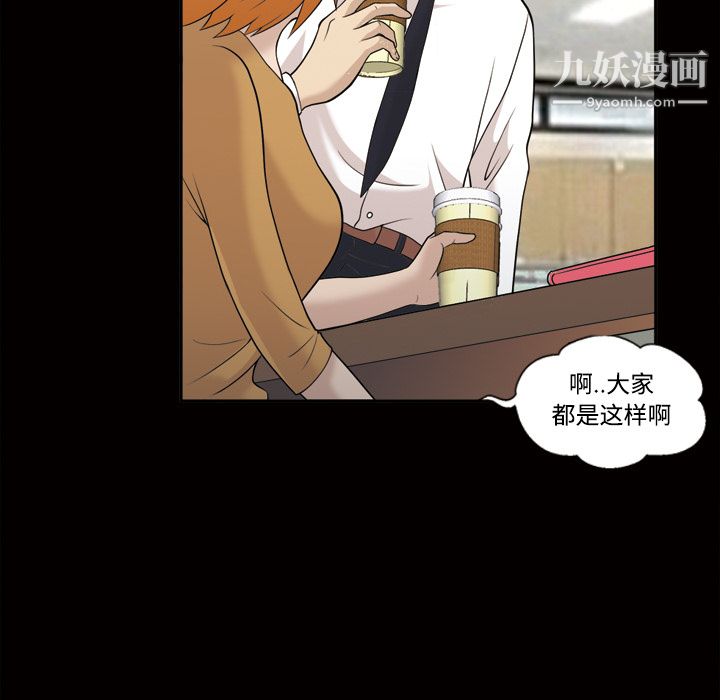 《她的心声》漫画 第28話