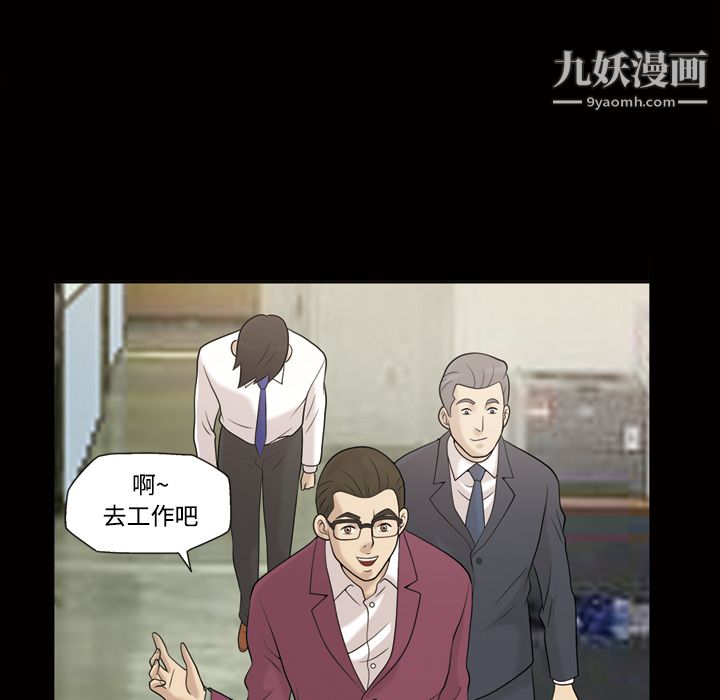 《她的心声》漫画 第28話