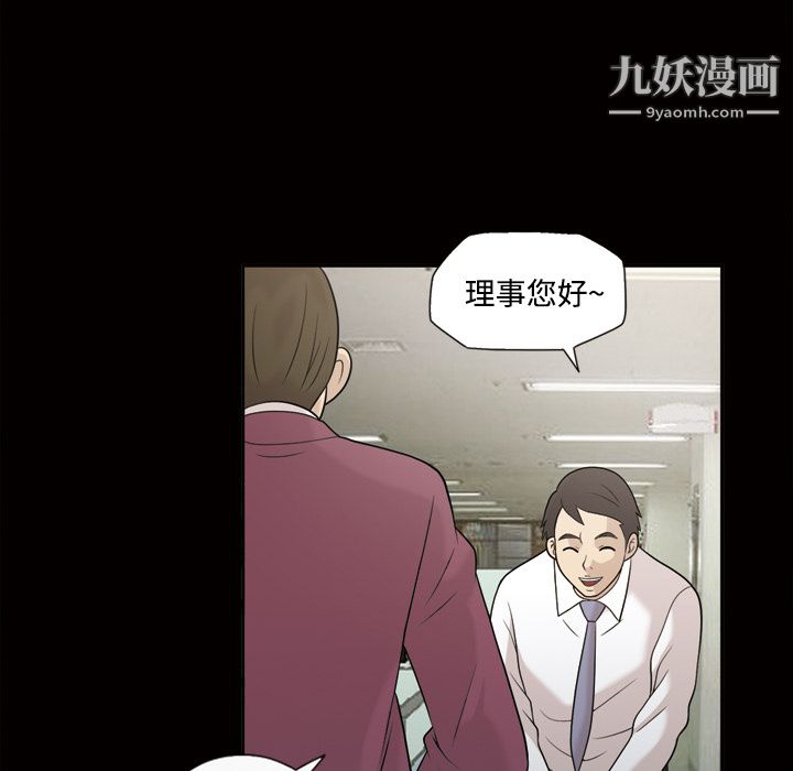 《她的心声》漫画 第28話