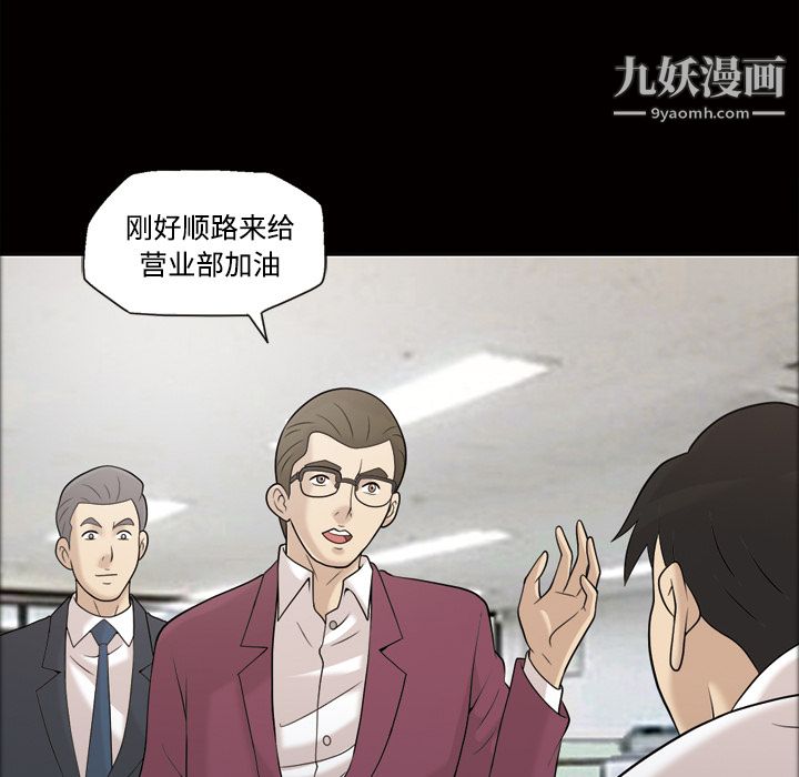 《她的心声》漫画 第28話