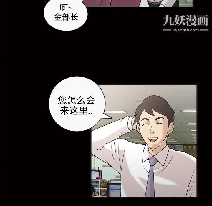 《她的心声》漫画 第28話
