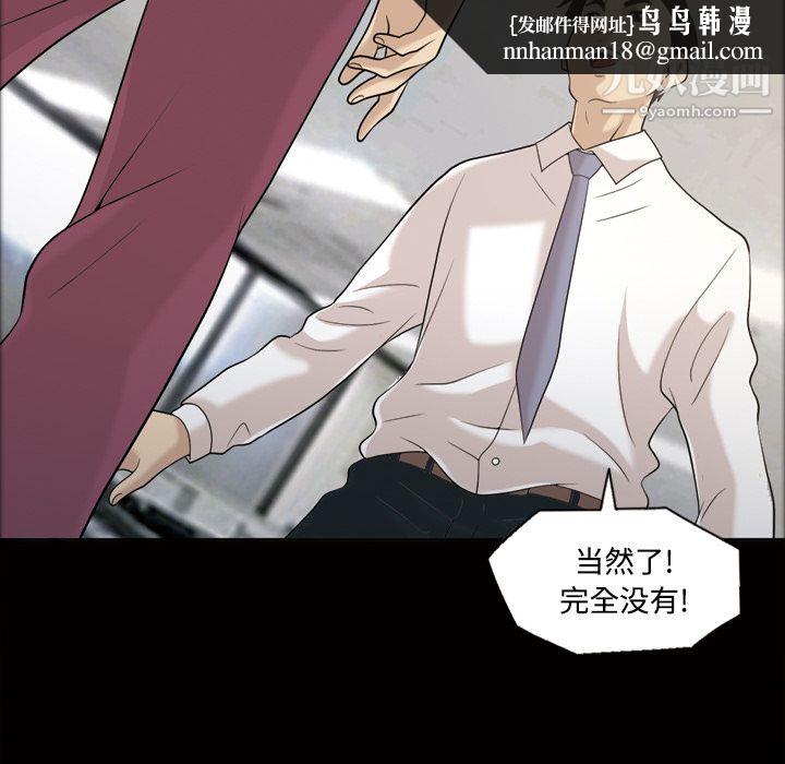 《她的心声》漫画 第28話