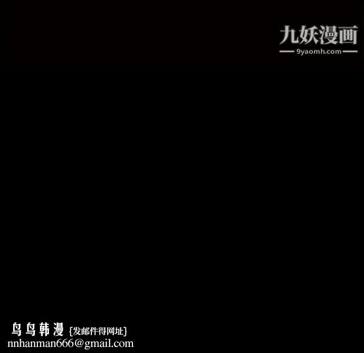《她的心声》漫画 第28話