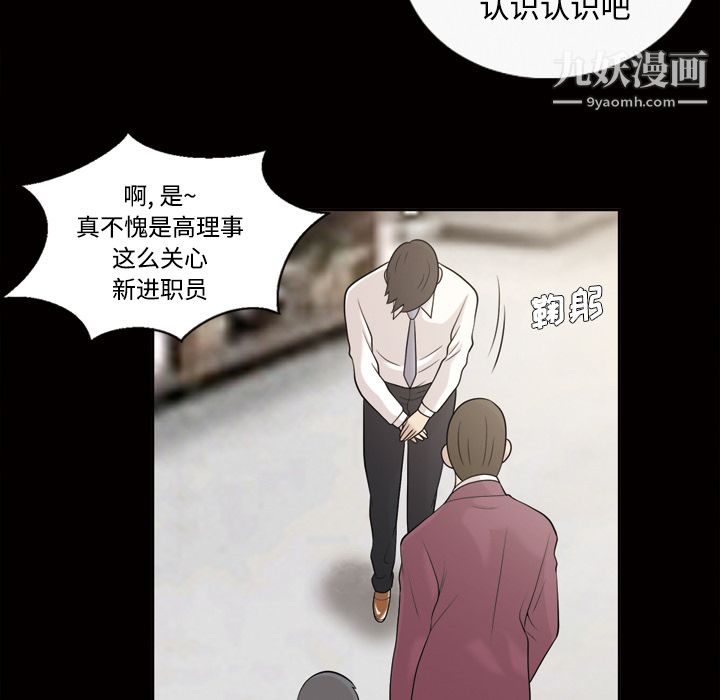 《她的心声》漫画 第28話