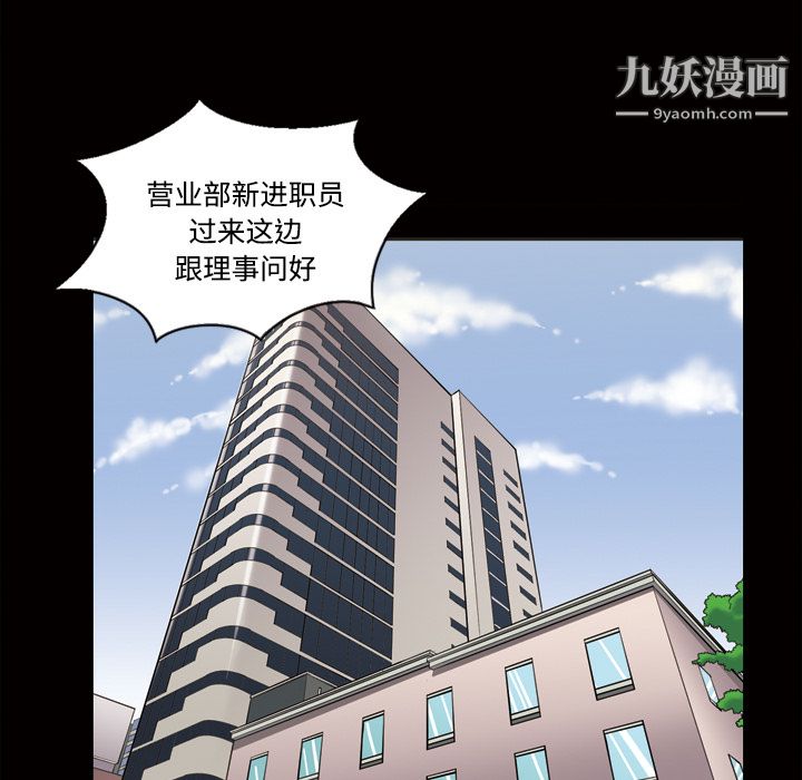 《她的心声》漫画 第28話