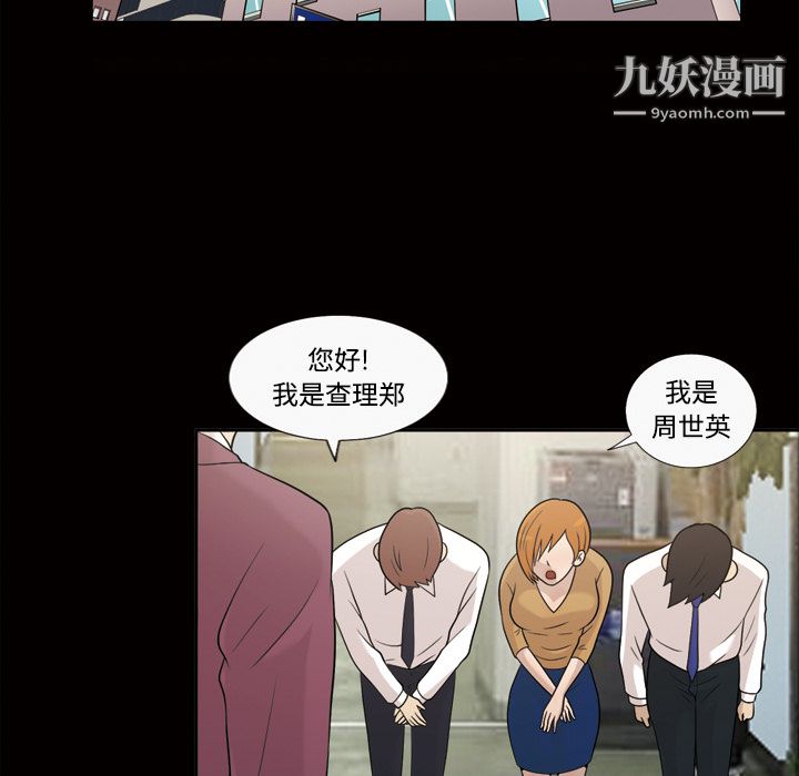 《她的心声》漫画 第28話