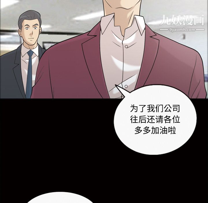 《她的心声》漫画 第28話