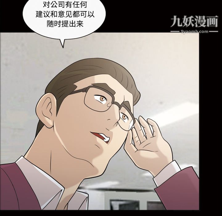 《她的心声》漫画 第28話