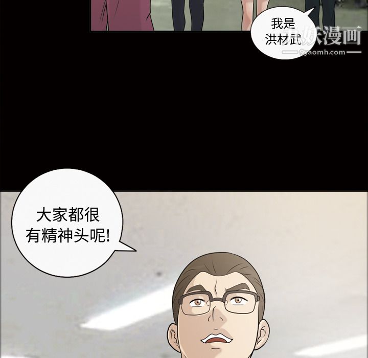 《她的心声》漫画 第28話