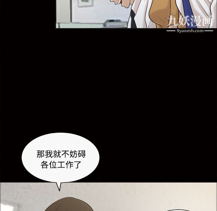 《她的心声》漫画 第28話