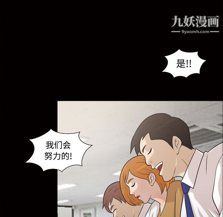 《她的心声》漫画 第28話