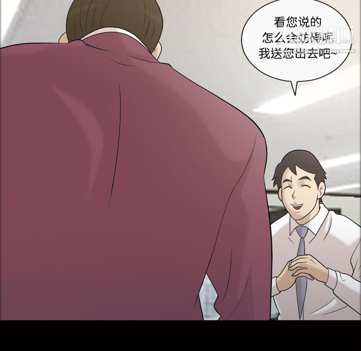 《她的心声》漫画 第28話