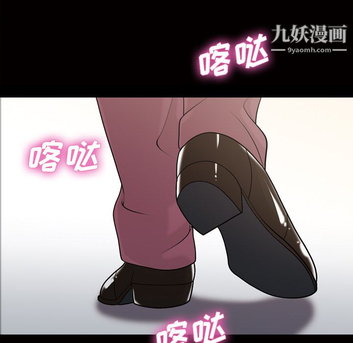 《她的心声》漫画 第28話