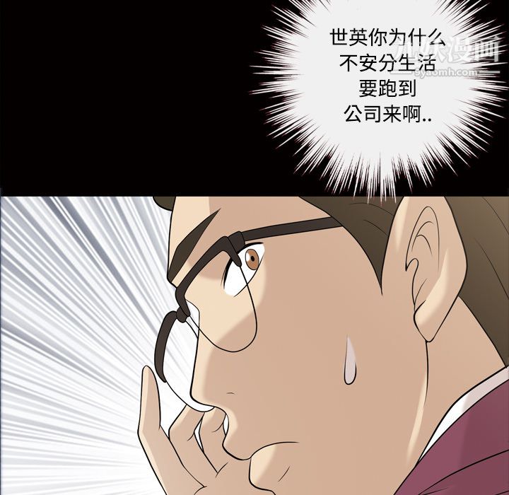 《她的心声》漫画 第28話